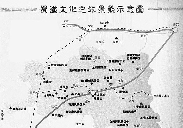 汉中旅游概览