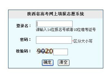 2008年陕西省高考网上填报志愿系统步骤分析