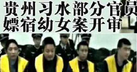 男子<em>偷窥</em>女邻居被判强奸罪VS贵州习水公职人